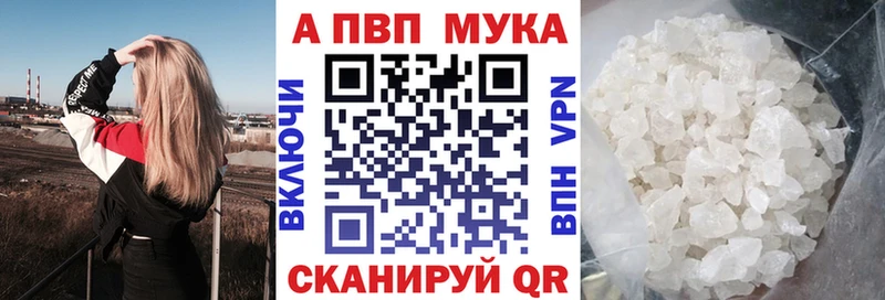 A PVP Crystall  Лукоянов 