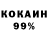Cocaine 98% lileye