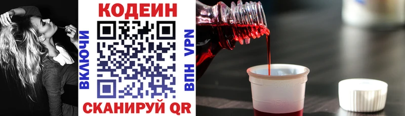 ссылка на мегу вход  Лукоянов  Кодеин напиток Lean (лин) 