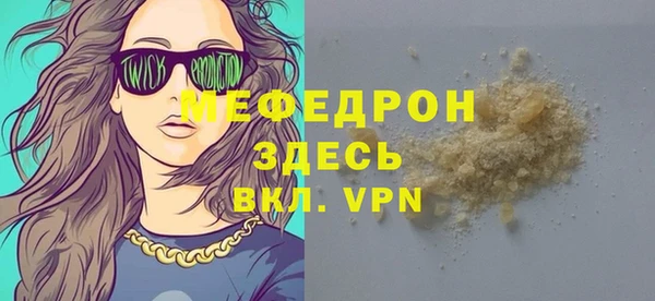 мефедрон мука Лабытнанги