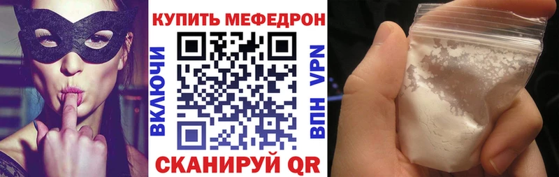 МЯУ-МЯУ мука KRAKEN рабочий сайт shop состав Лукоянов